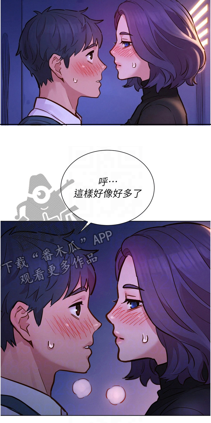 友情万岁无删减免费观看漫画,第6章：躲起来1图
