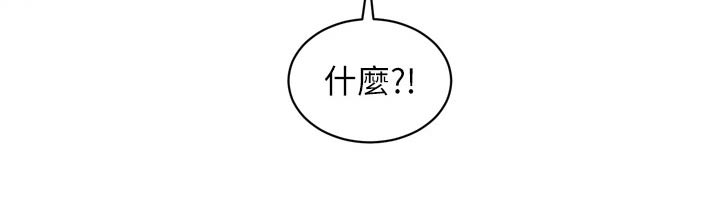 友情万岁漫画免费阅读完整版韩漫漫画,第24章：味道1图