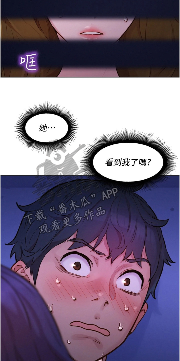 友情万岁完整版漫画免费阅读漫画,第7章：吓一跳2图