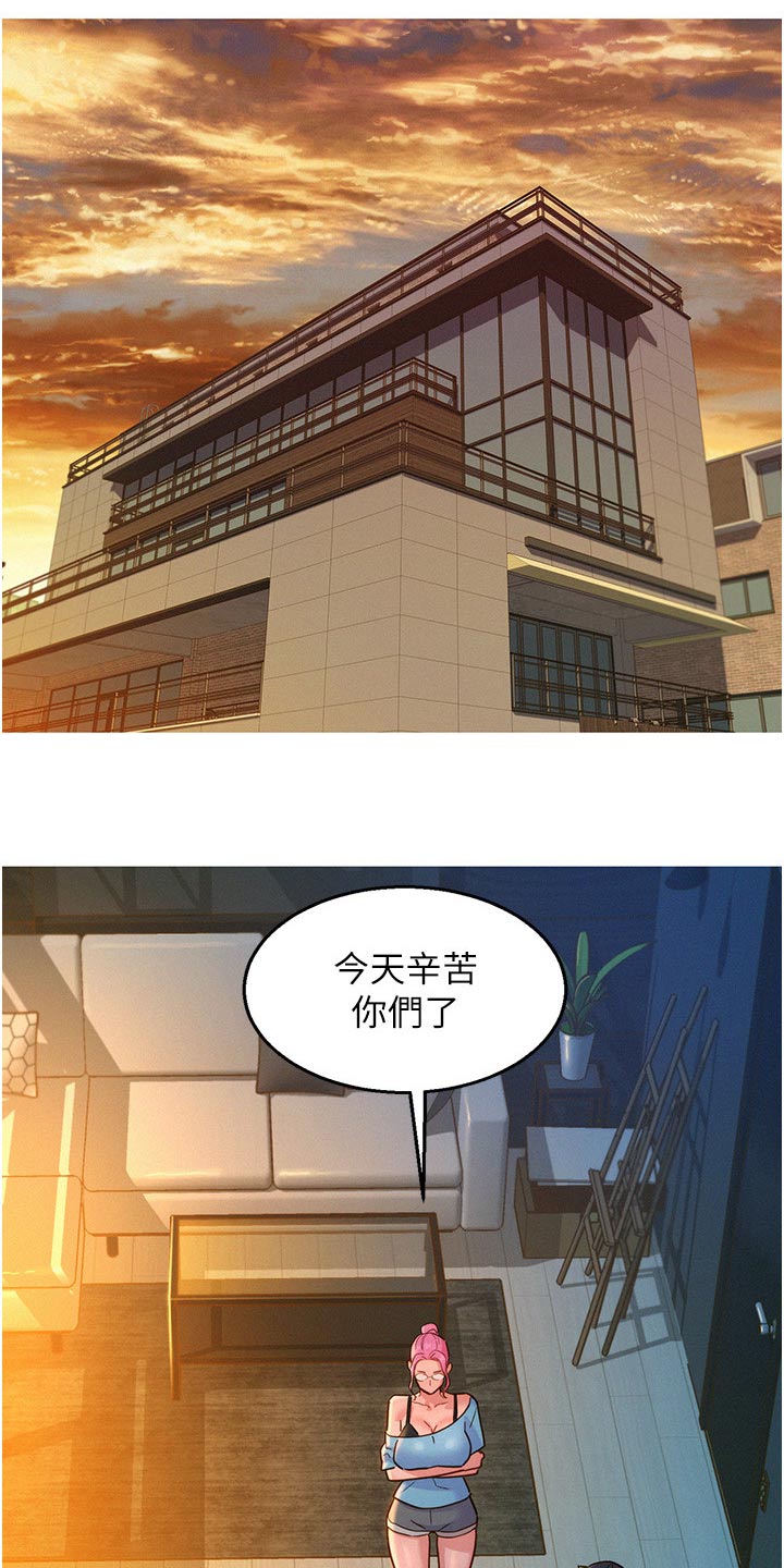 友情万岁漫画pdf漫画,第30章：喝一杯2图