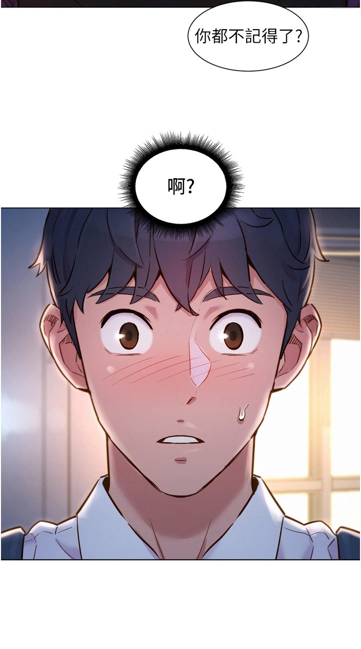 友情万岁免费看未删减漫画,第5章：有话要说1图