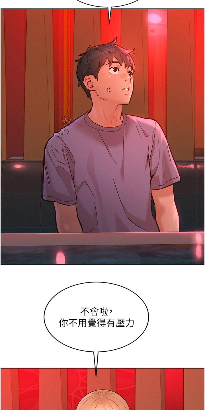 友情万岁漫画免费观看在线观看漫画,第30章：喝一杯2图