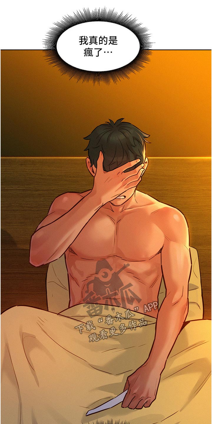 友情万岁漫画免费观看在线观看漫画,第26章：找我1图