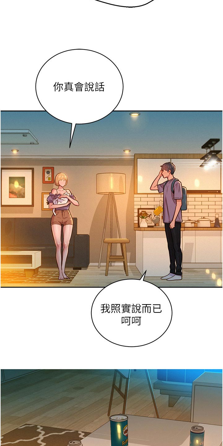 友情万岁漫画在线免费漫画,第31章：很喜欢2图