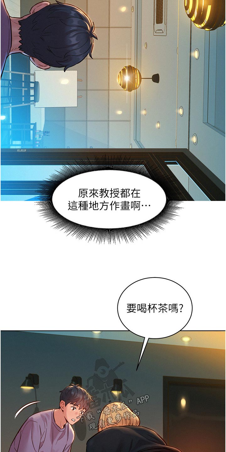 友情万岁漫画无删减版画免费读漫画完整漫画,第27章：打扫1图