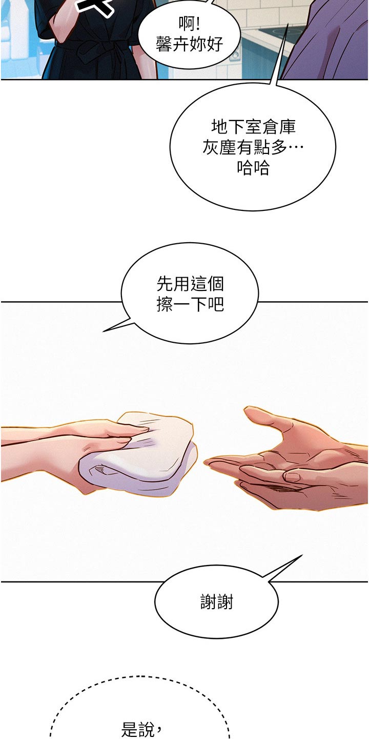 友情万岁免费在线阅读漫画,第28章：模特1图