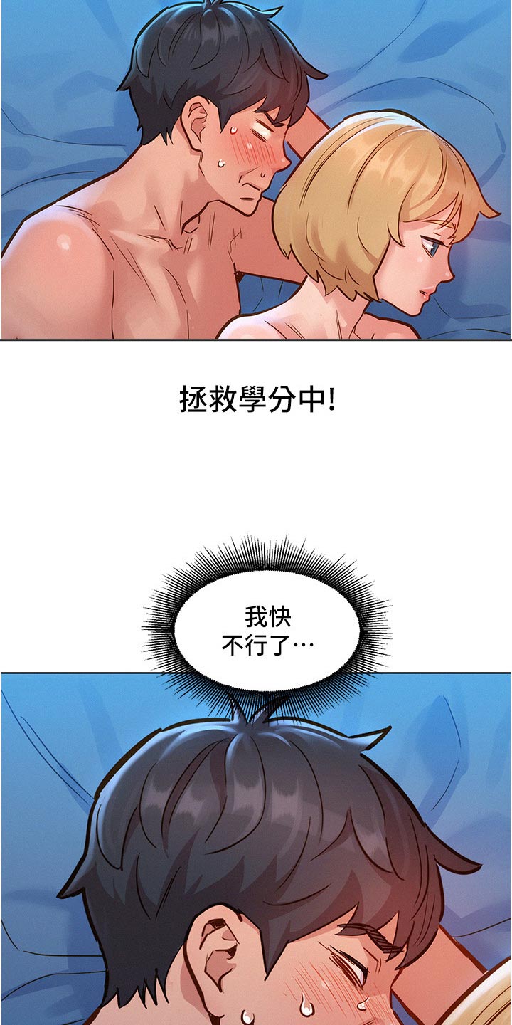 友情万岁漫画免费观看在线观看漫画,第29章：休息一下1图
