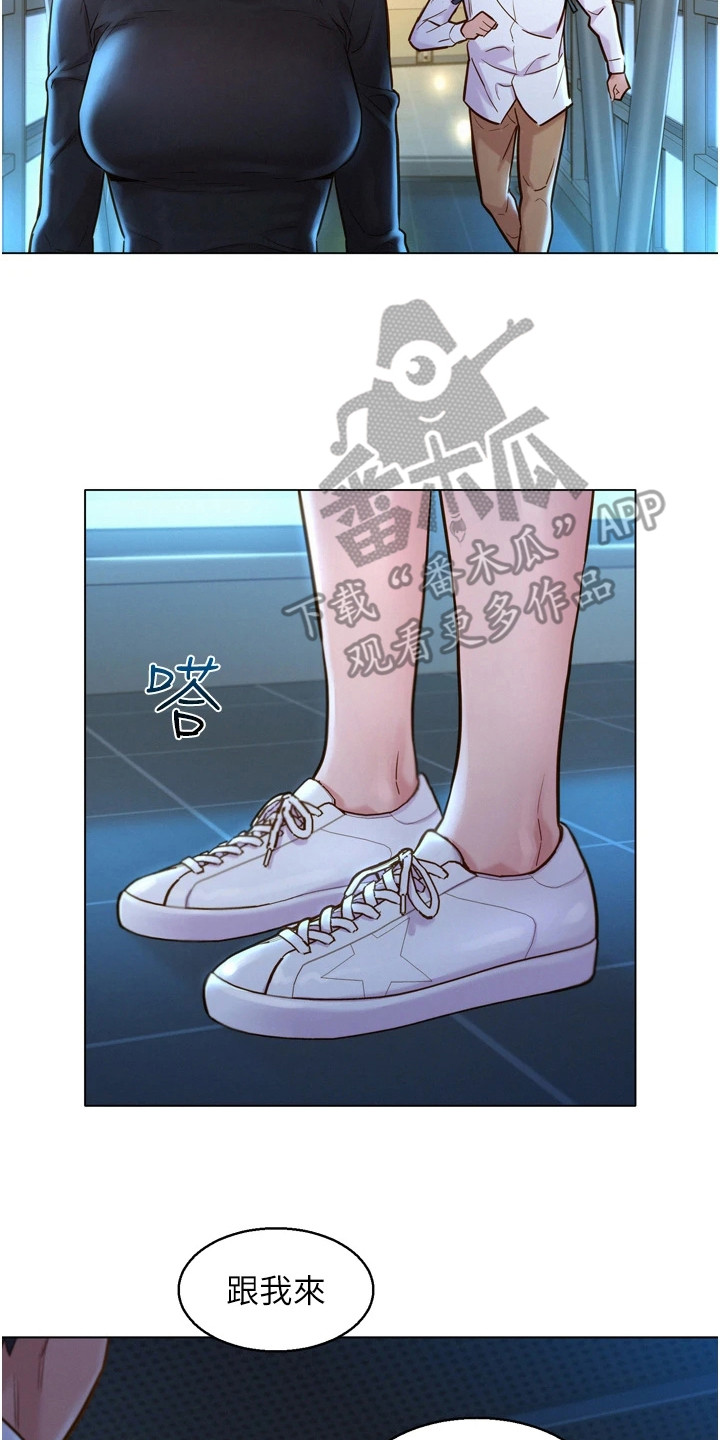 友情万岁无删减免费观看漫画,第5章：有话要说2图