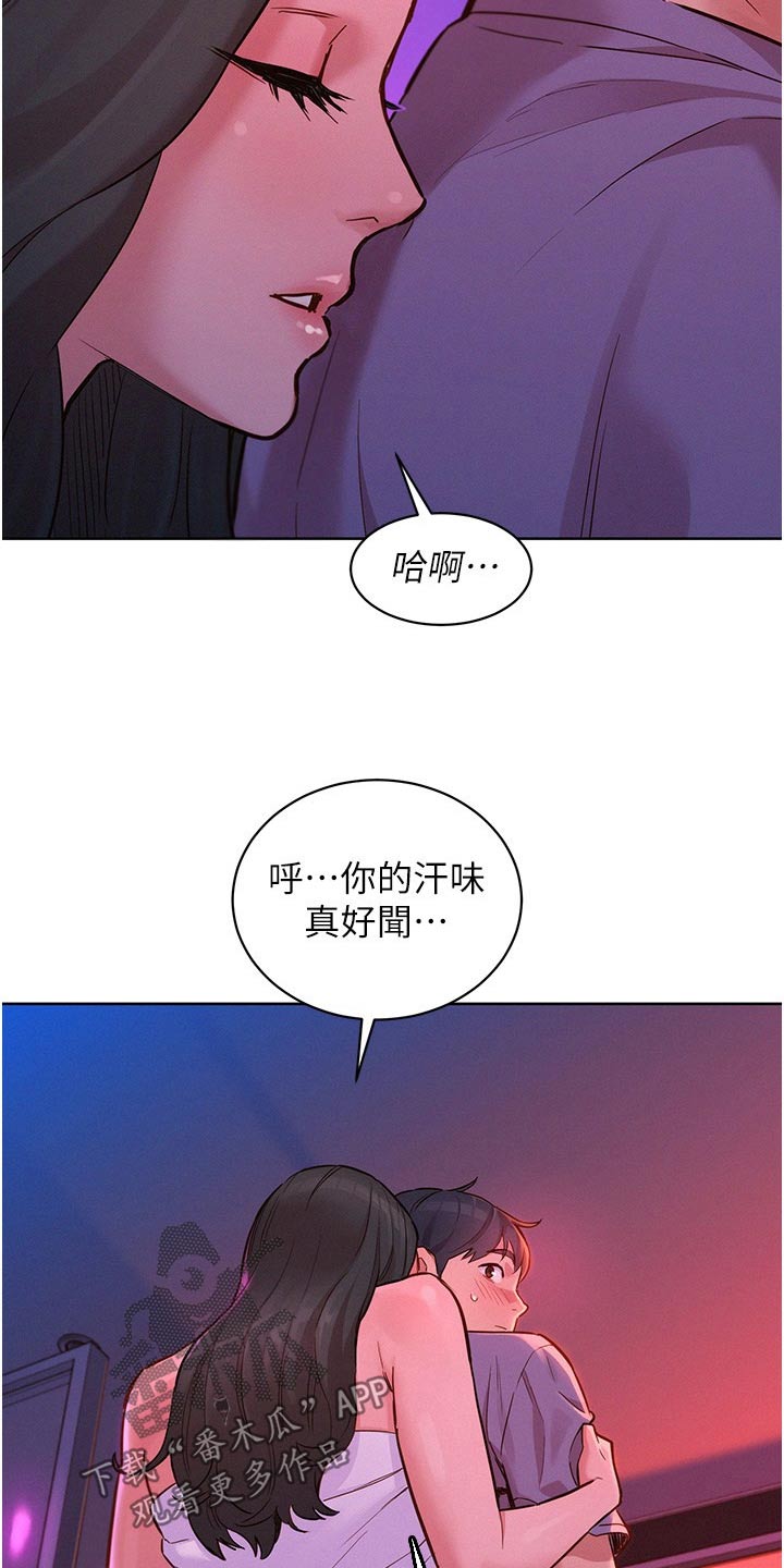 友情万岁酒杯漫画,第25章：看不出来2图