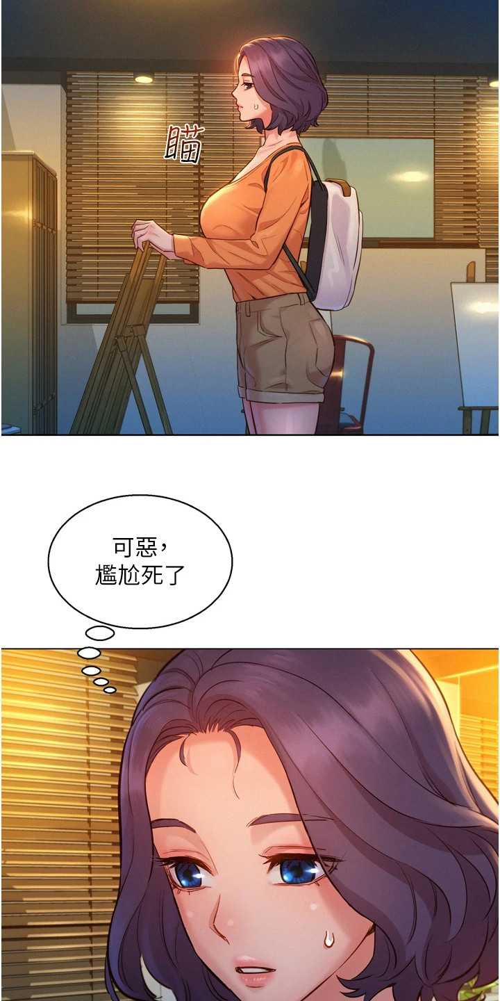 友情万岁漫画免费观看在线观看漫画,第14章：很尴尬2图