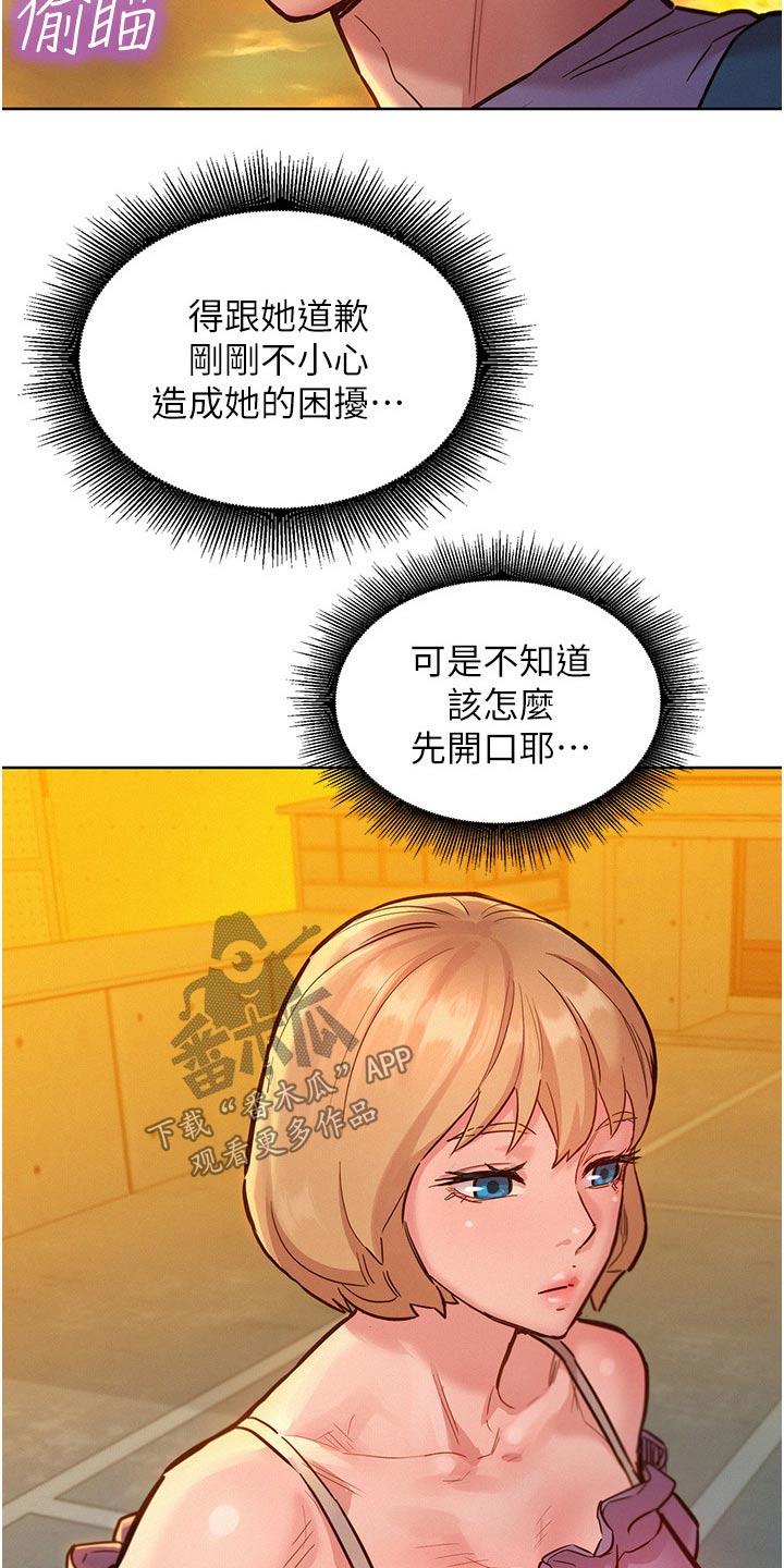 友情万岁漫画免费观看漫画,第30章：喝一杯1图