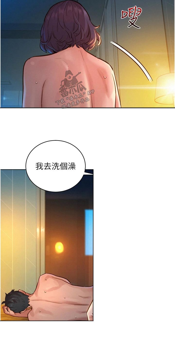 友情万岁下一句漫画,第22章：怎么面对2图