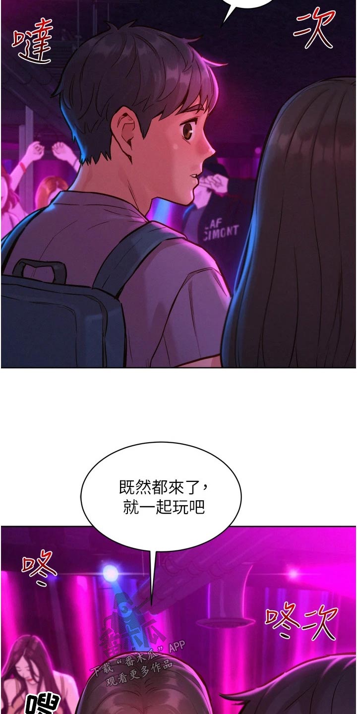 友情万岁无删减免费观看漫画,第24章：味道2图