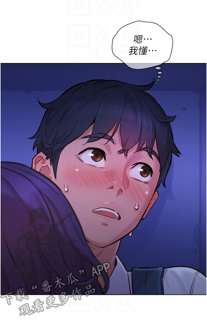 友情万岁无删减免费观看漫画,第6章：躲起来2图