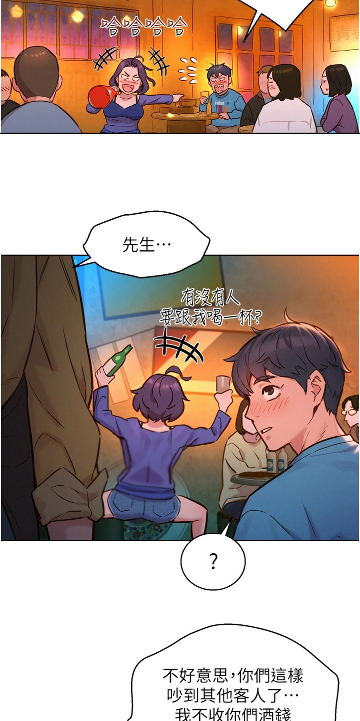 友情万岁韩漫在线免费阅读漫画,第3章：抱怨2图