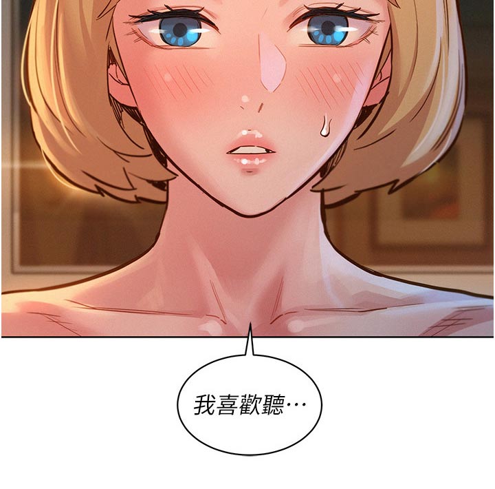 友情万岁漫画免费观看在线观看漫画,第32章：胡说什么1图