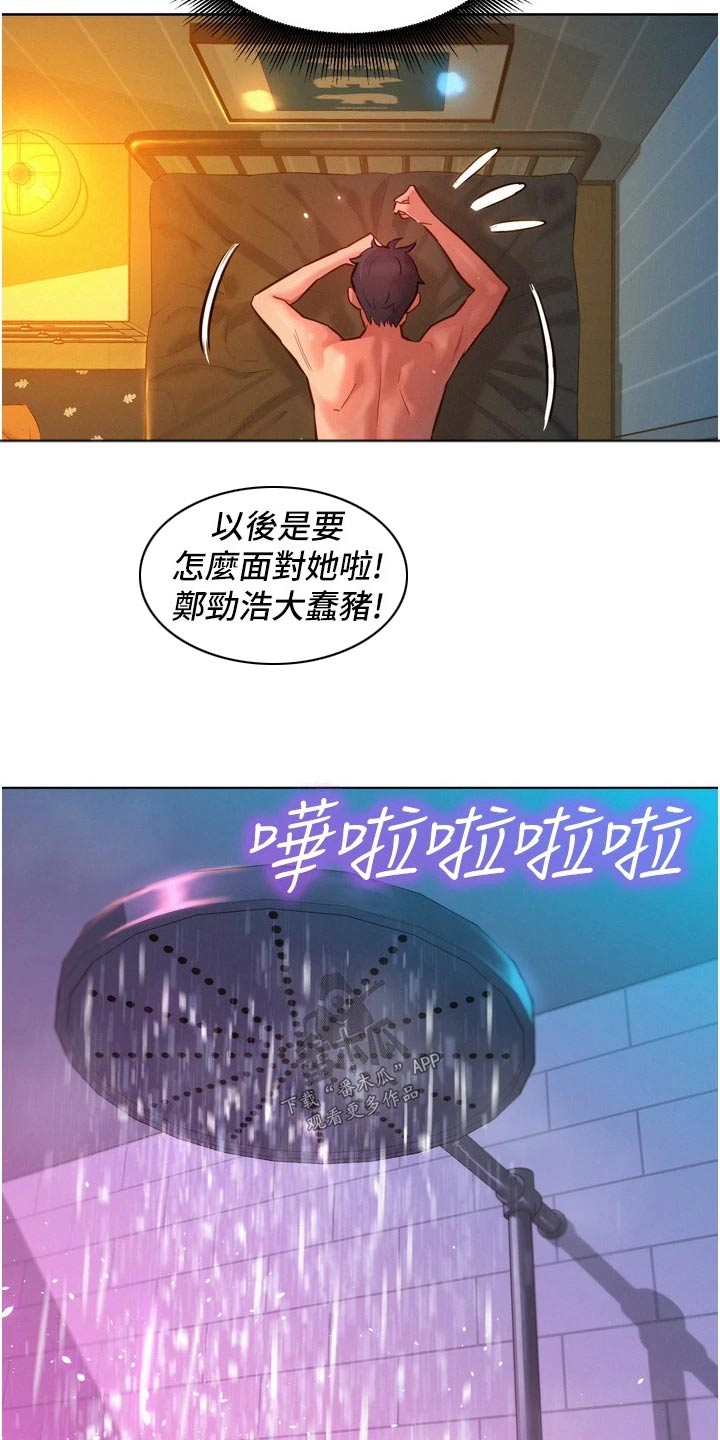 友情万岁还是友谊万岁漫画,第22章：怎么面对1图