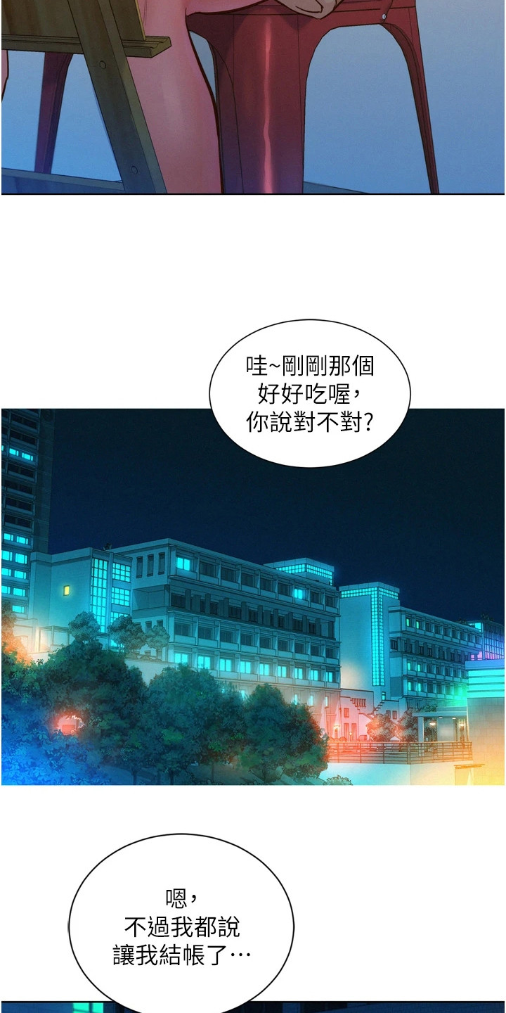 友情万岁漫画韩漫免费在线观看漫画,第15章：有趣的东西2图