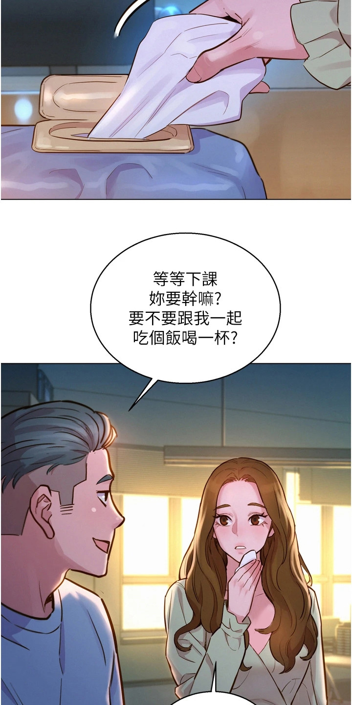 友情万岁完整版漫画免费阅读漫画,第7章：吓一跳2图