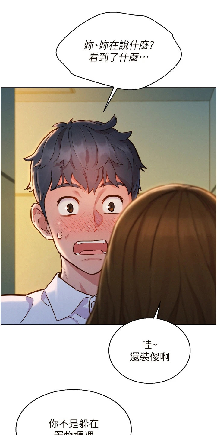 友情万岁漫画免费观看在线观看漫画,第8章：条件1图