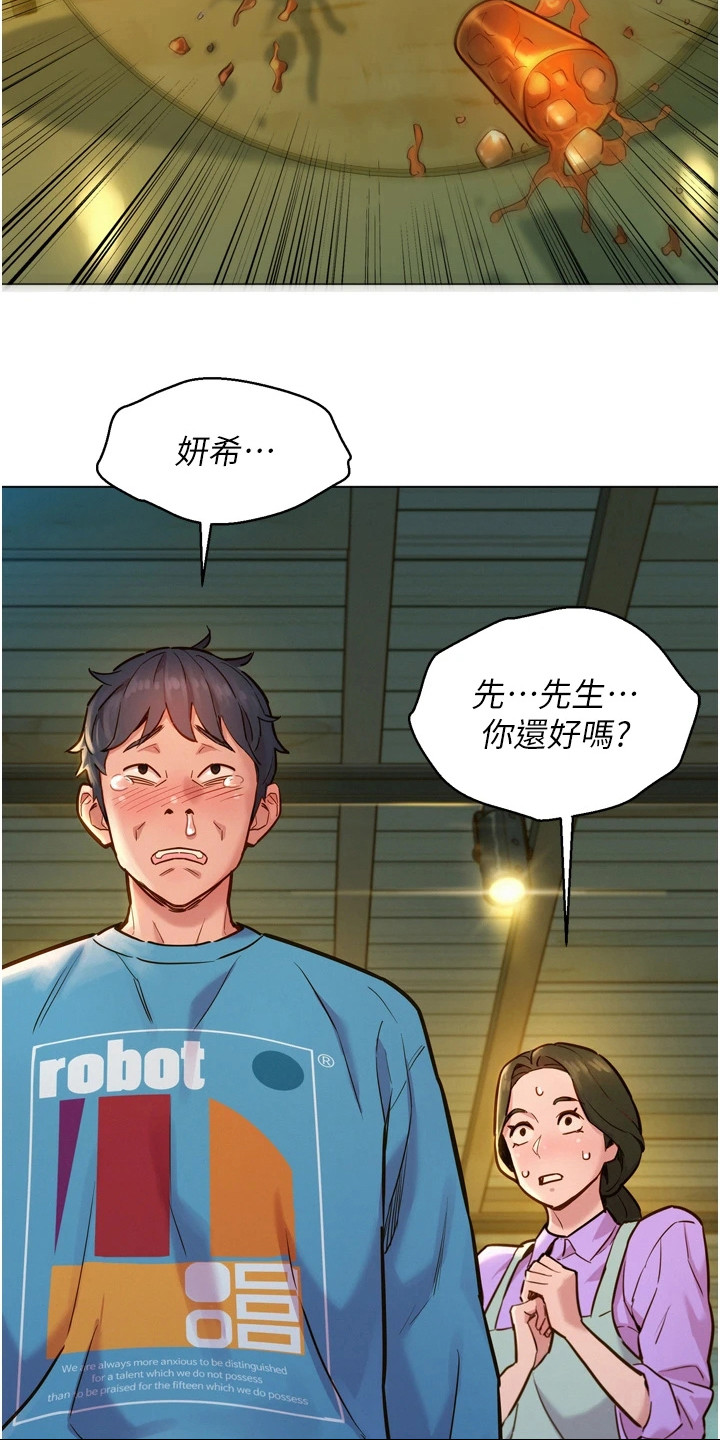 友情万岁漫画免费观看在线观看漫画,第1章：分手1图