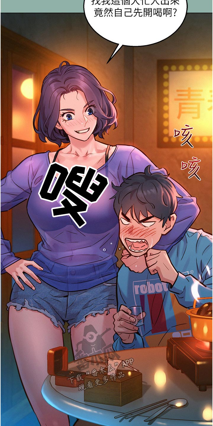 友情万岁漫画免费观看在线观看漫画,第29章：休息一下1图