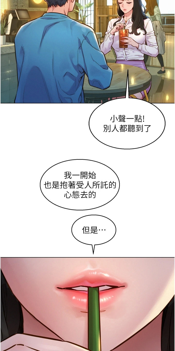 友情万岁漫画画免费读漫画完整在线漫画,第1章：分手2图