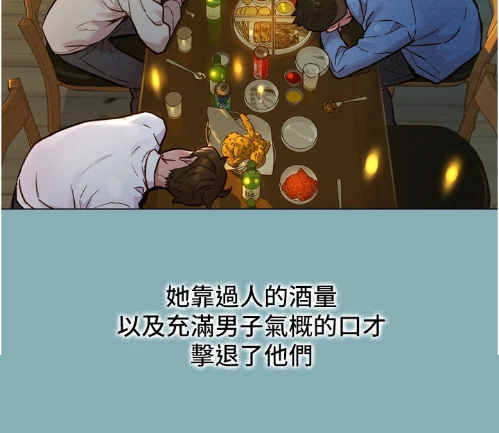 友情万岁免费看未删减漫画,第2章：闺蜜2图