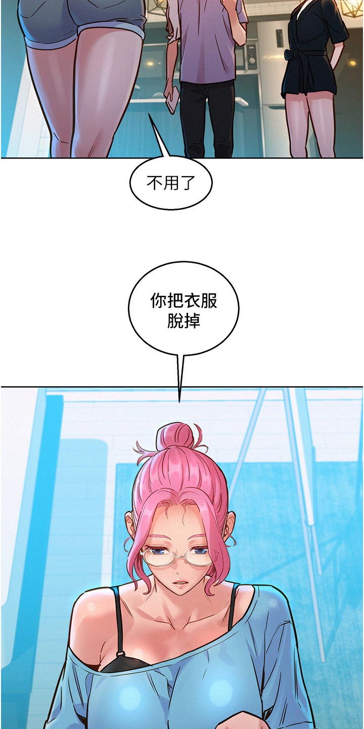 友情万岁免费在线阅读漫画,第28章：模特1图