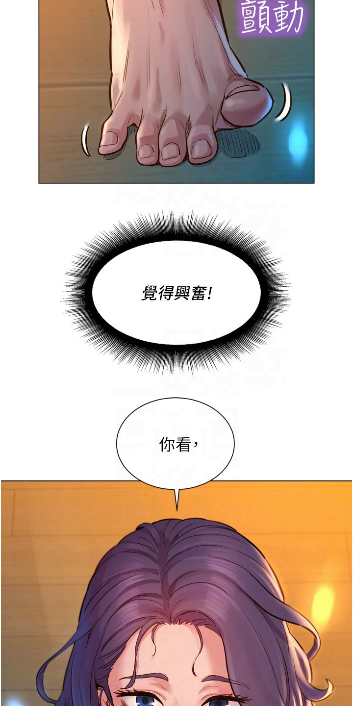 友情万岁无删减免费观看漫画,第4章：打赌2图