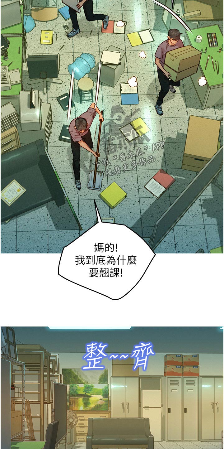 友情万岁酒杯漫画,第28章：模特2图