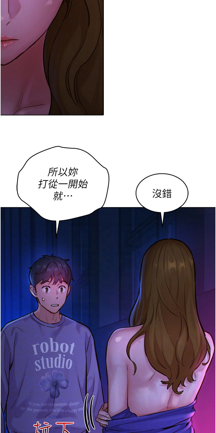 友情万岁漫画免费观看在线观看漫画,第16章：丢三落四1图
