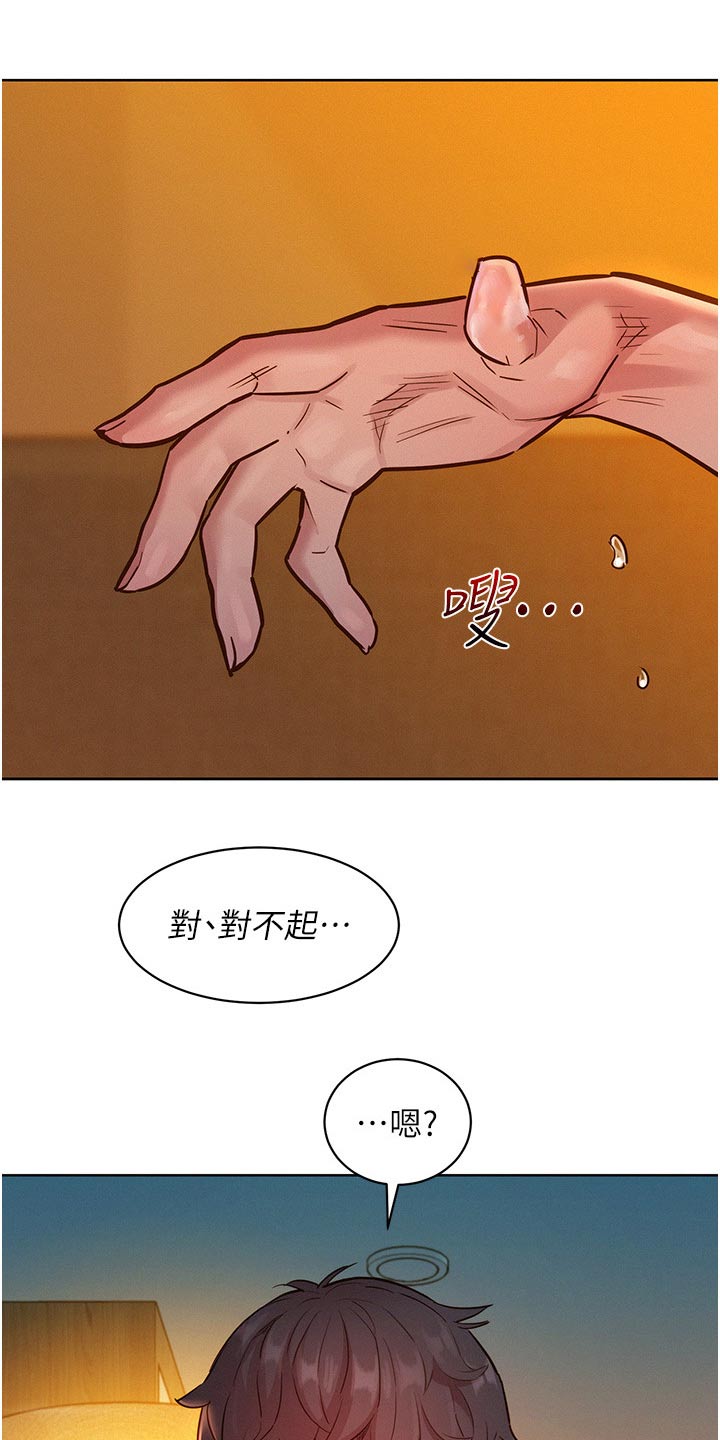 友情万岁漫画免费阅读完整版韩漫漫画,第33章：可爱2图