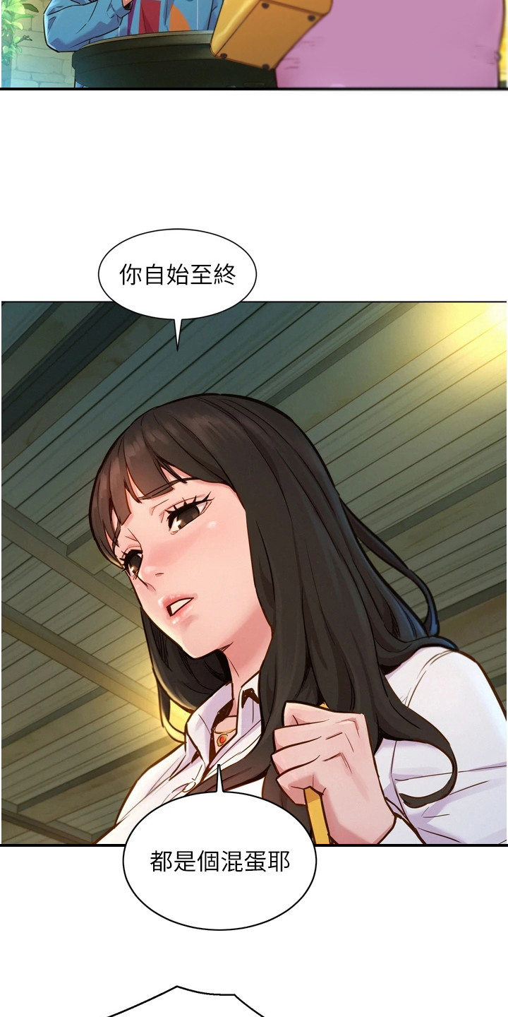 友情万岁无删减免费观看漫画,第1章：分手1图