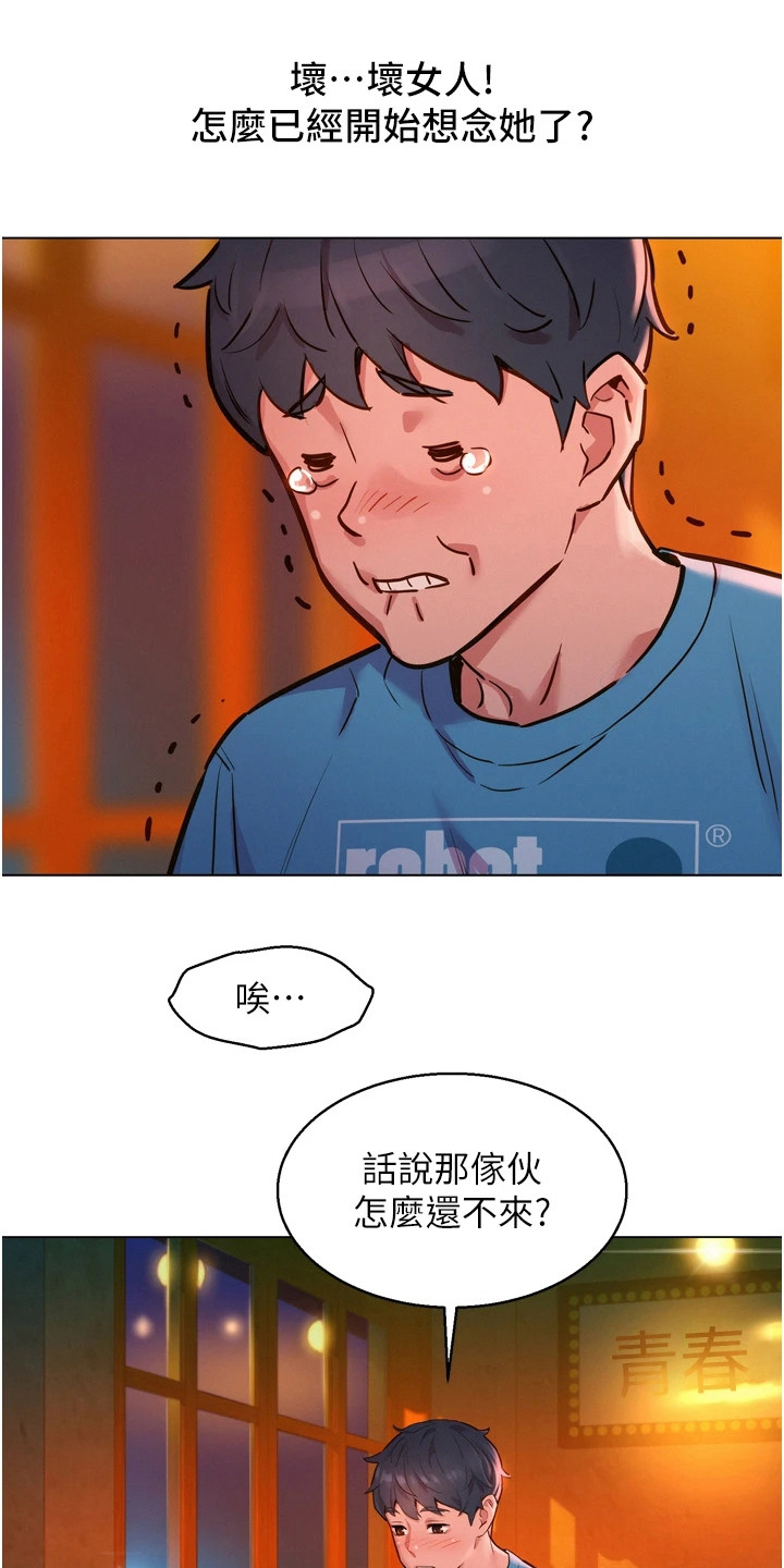 友情万岁漫画韩漫免费在线观看漫画,第2章：闺蜜1图