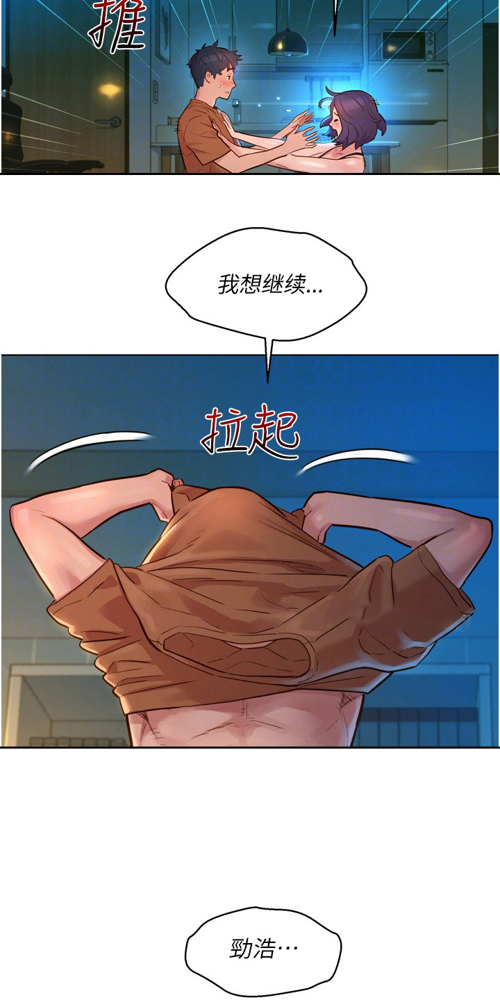 友情万岁漫画免费观看在线观看漫画,第4章：打赌2图