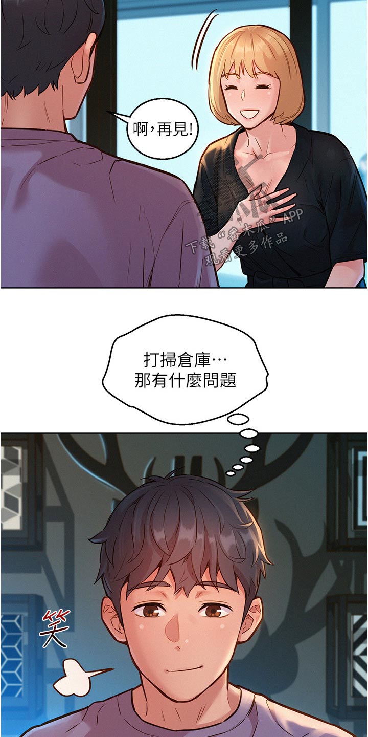 友情万岁漫画免费观看在线观看漫画,第27章：打扫1图