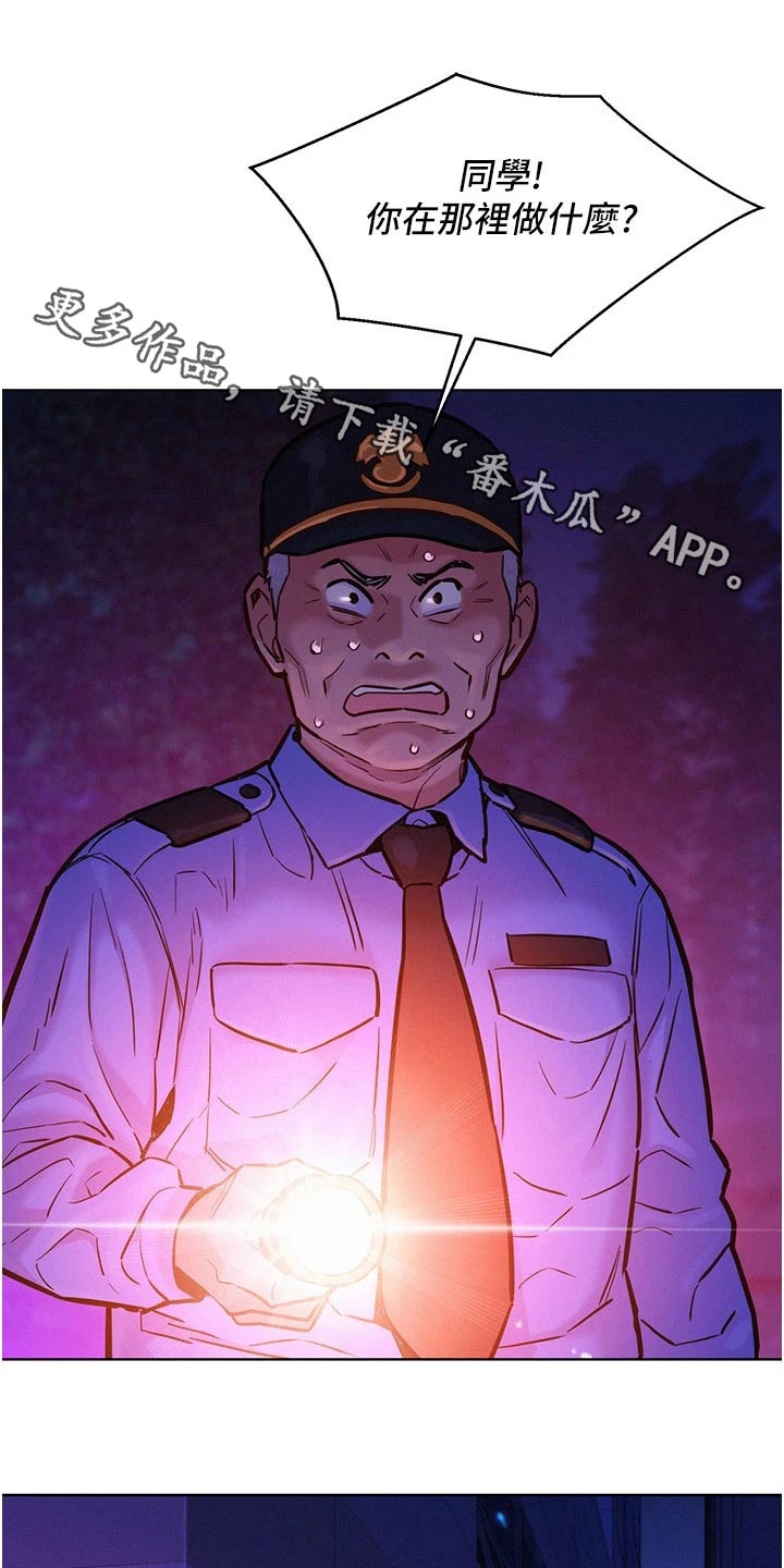 友情万岁动漫免费不需要阅读币漫画,第18章：等待1图