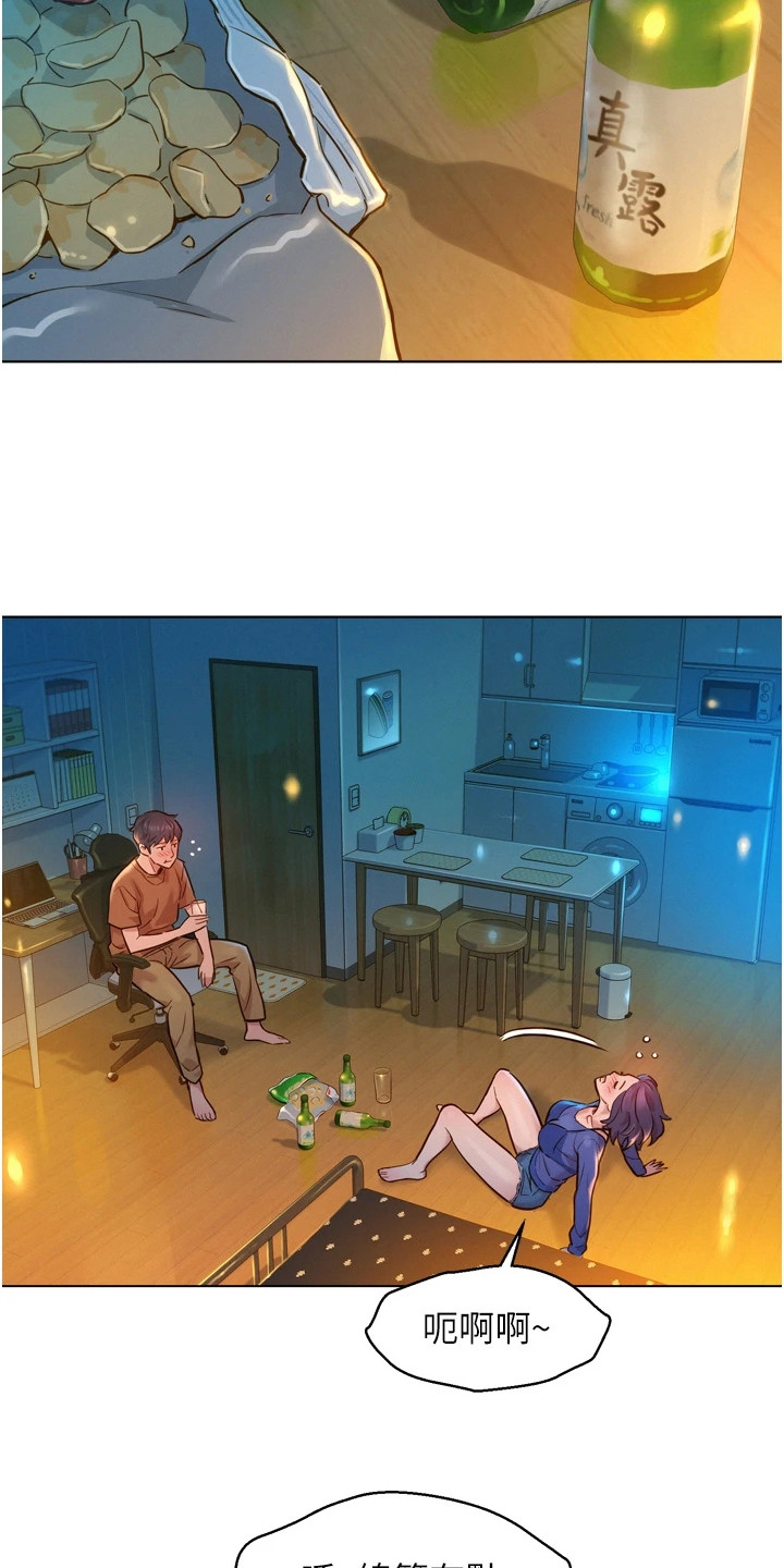 友情万岁漫画在线免费漫画,第3章：抱怨1图