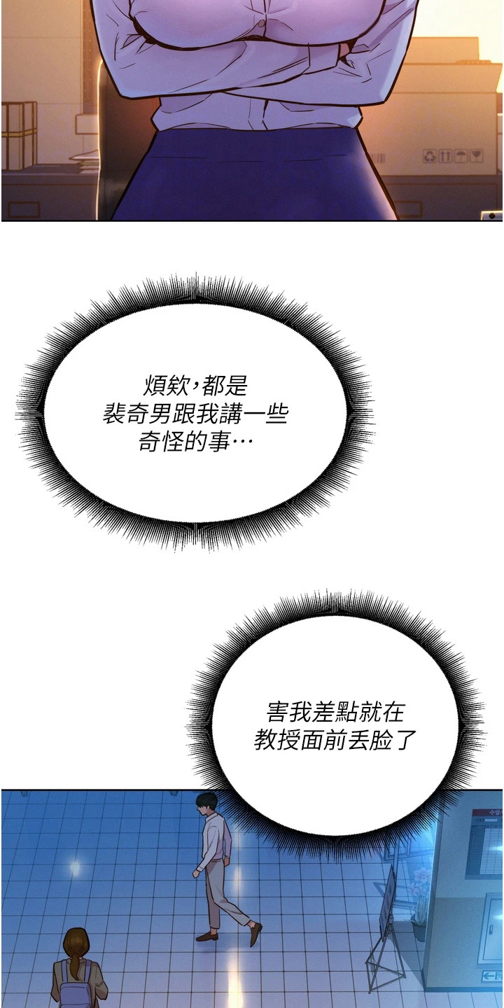 友情万岁漫画免费观看在线观看漫画,第14章：很尴尬1图