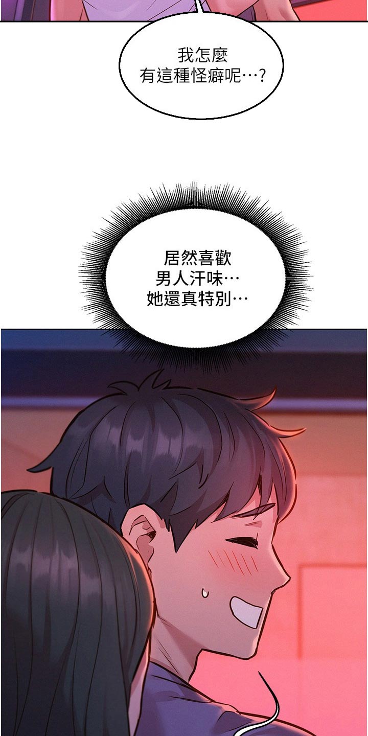 友情万岁酒杯漫画,第25章：看不出来1图