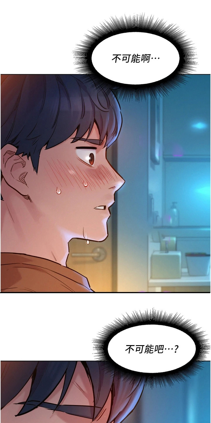 友情万岁无删减免费观看漫画,第4章：打赌2图