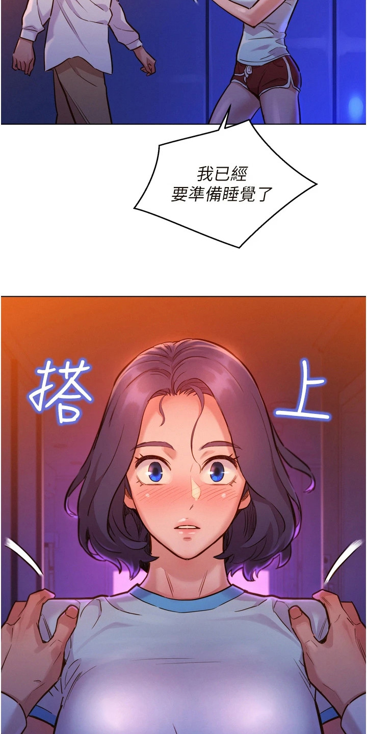 友情万岁漫画免费观看漫画,第10章：做梦1图