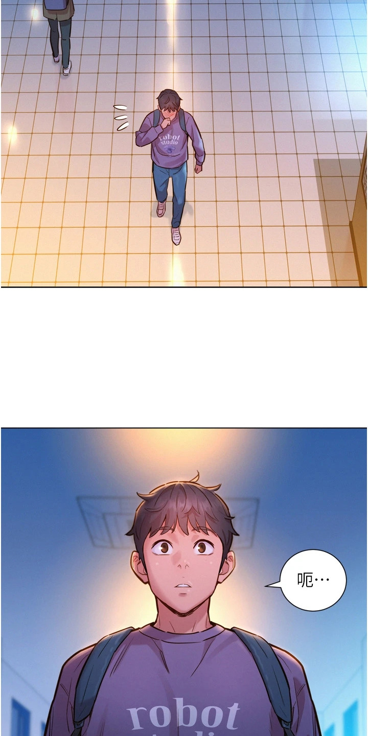 友情万岁漫画免费观看在线观看漫画,第14章：很尴尬2图