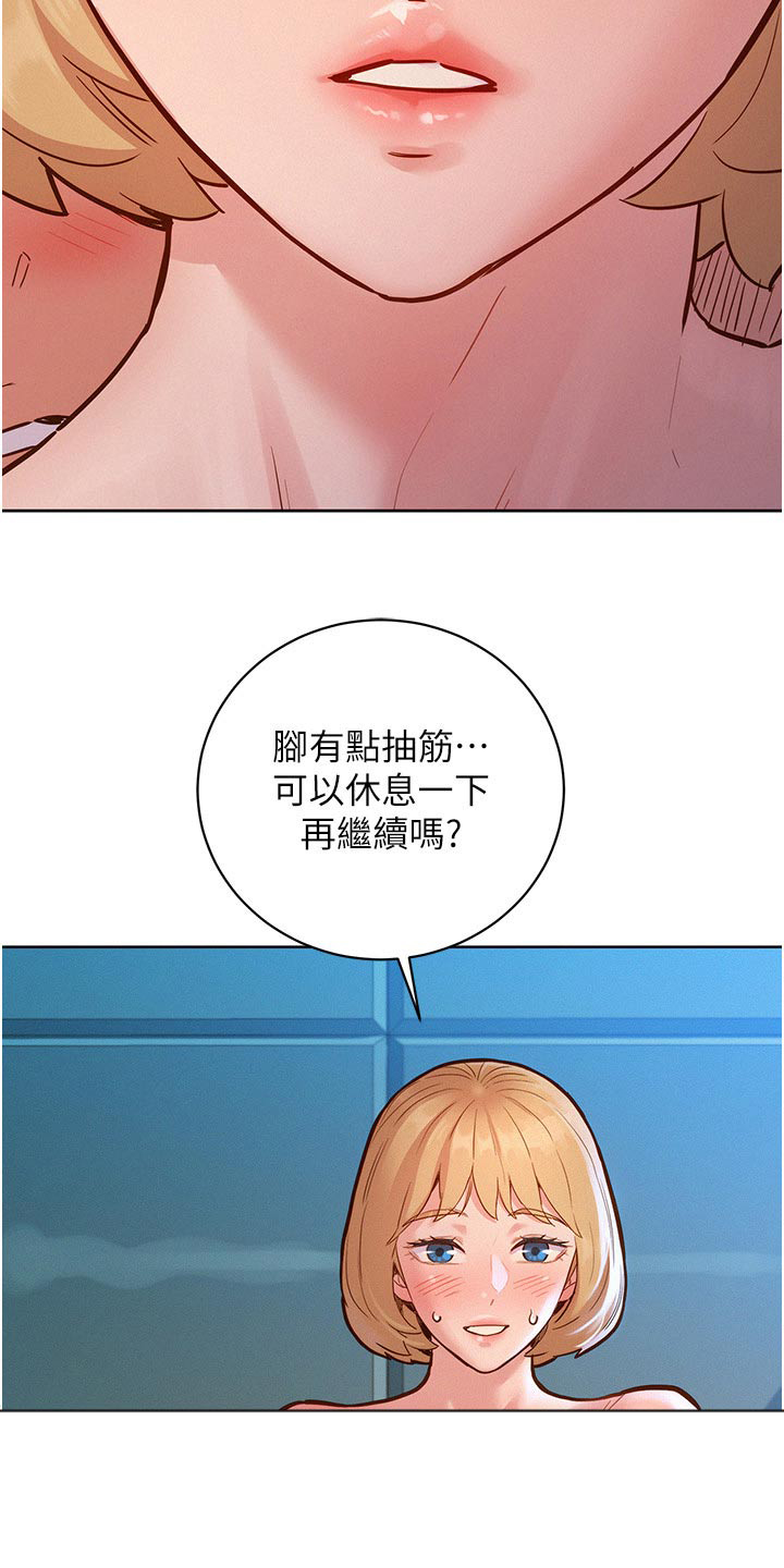 友情万岁漫画免费观看在线观看漫画,第29章：休息一下2图