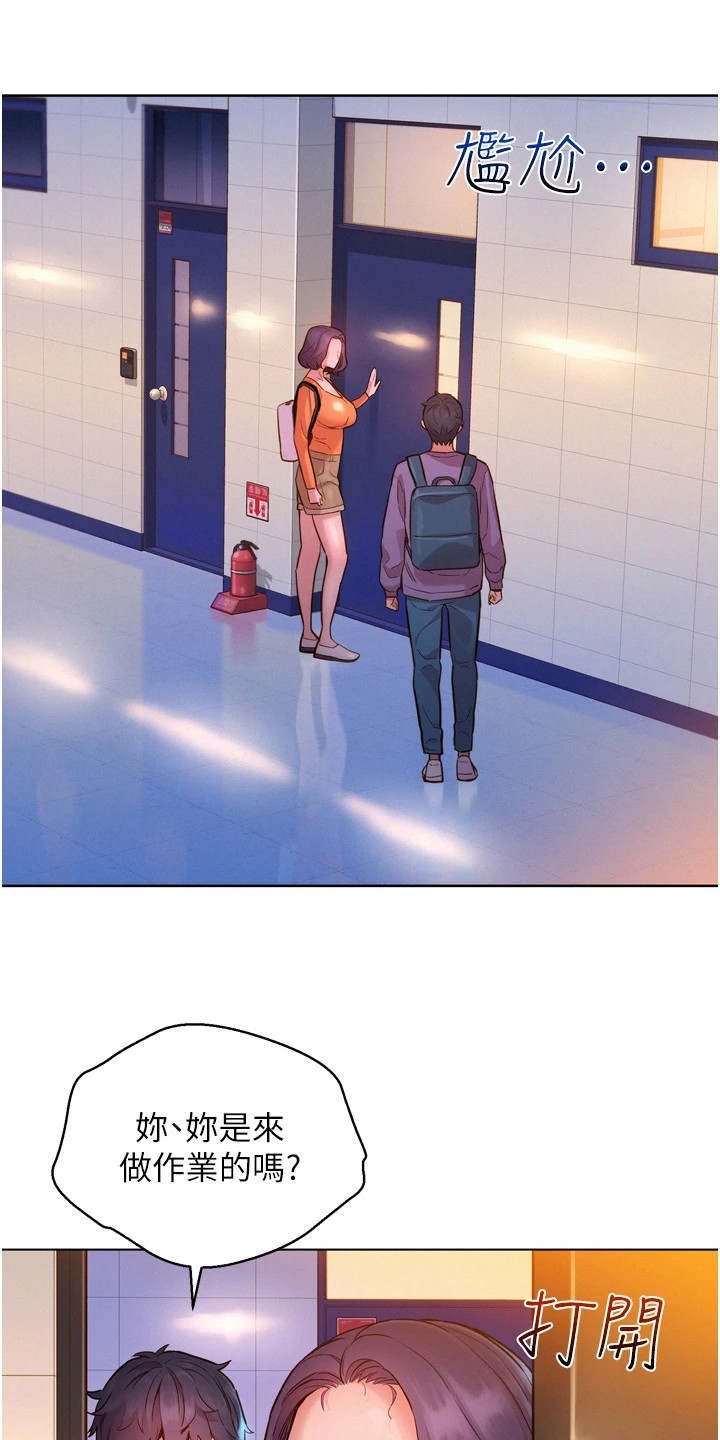 友情万岁漫画免费观看在线观看漫画,第14章：很尴尬2图