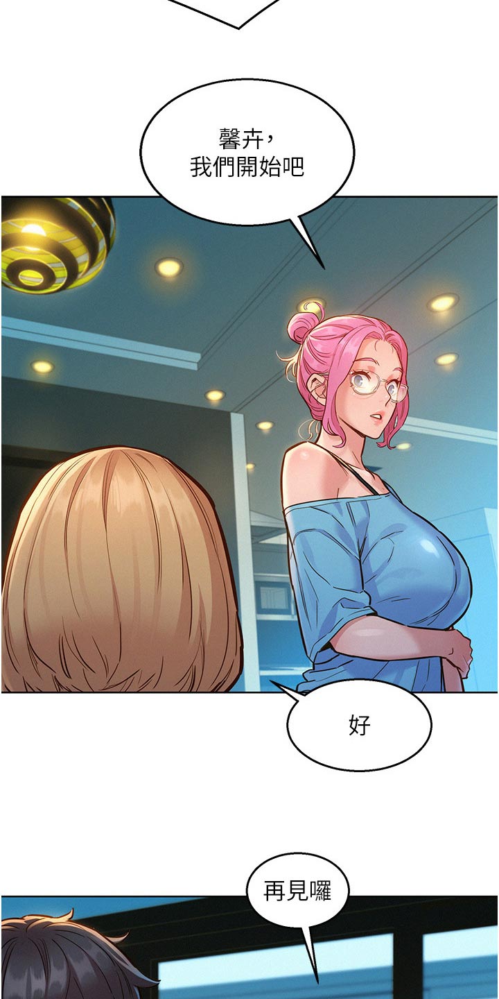 友情万岁漫画免费观看在线观看漫画,第27章：打扫2图