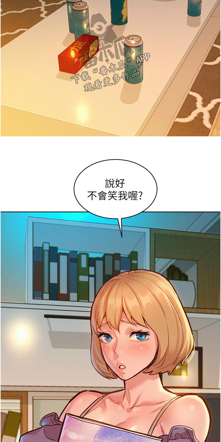 友情万岁漫画免费观看在线观看漫画,第31章：很喜欢1图