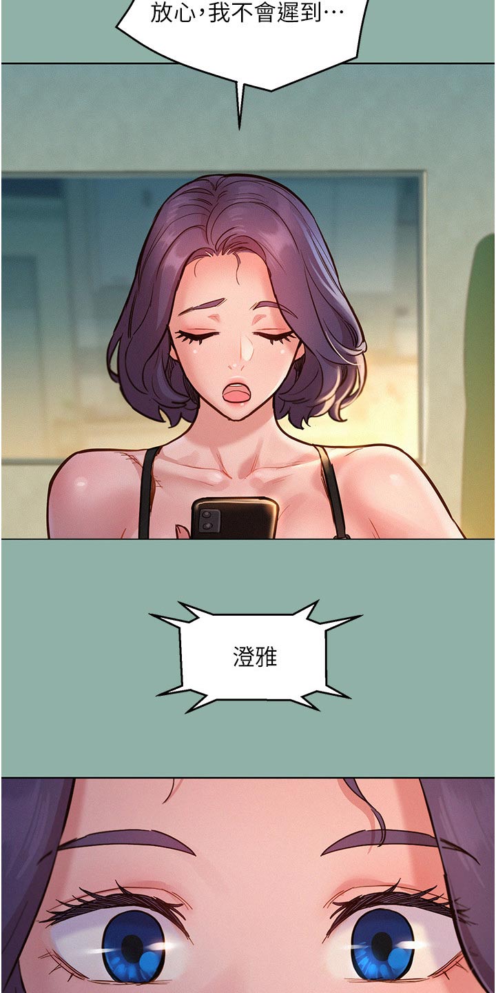 友情万岁漫画免费观看在线观看漫画,第29章：休息一下2图