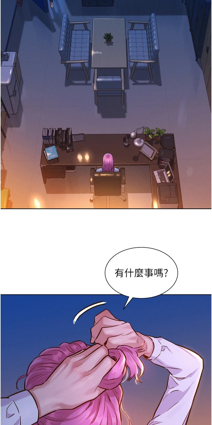 友情万岁完整版漫画免费阅读漫画,第13章：教授2图